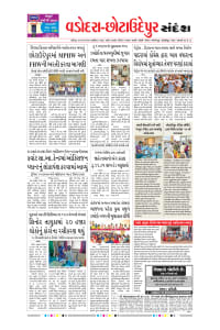 sandesh epaper today baroda