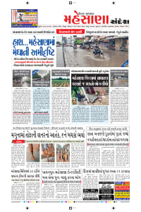 sandesh epaper